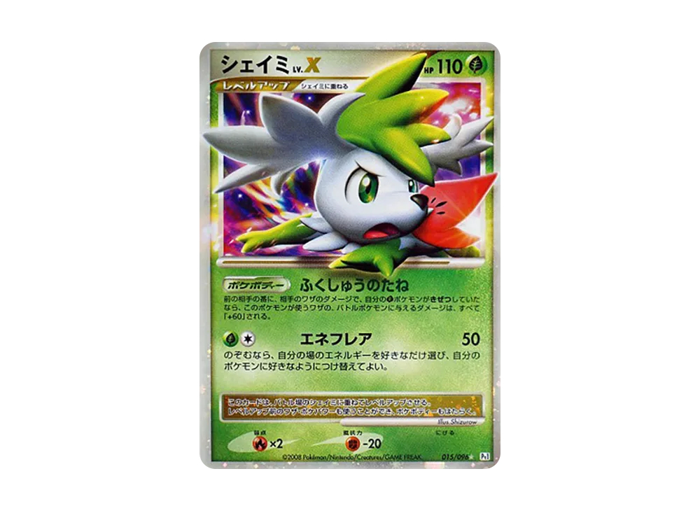 Shaymin LV.X [Pt1 015/096](Expansion Pack "Ginga's Path")