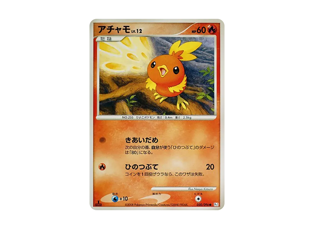 火稚雞 ● :1ED [Pt1 020/096](擴充包「銀河的霸道」)