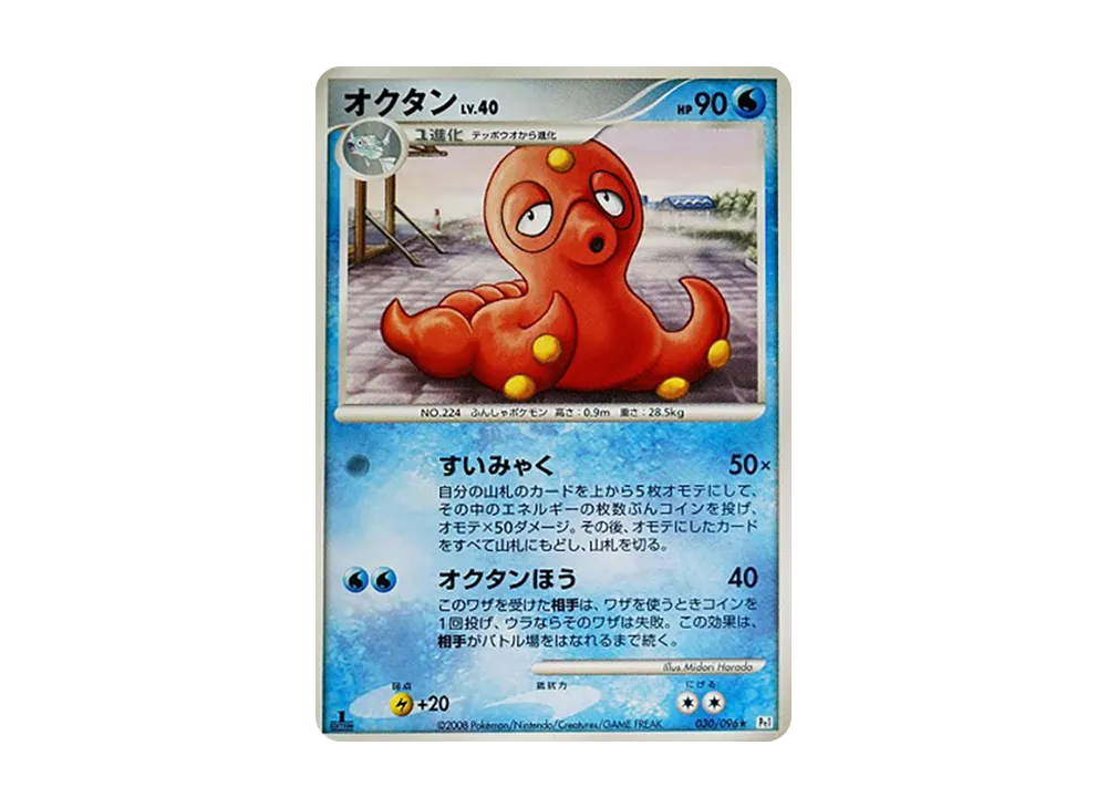 章魚桶 ★ :1ED [Pt1 030/096](擴充包「銀河的霸道」)