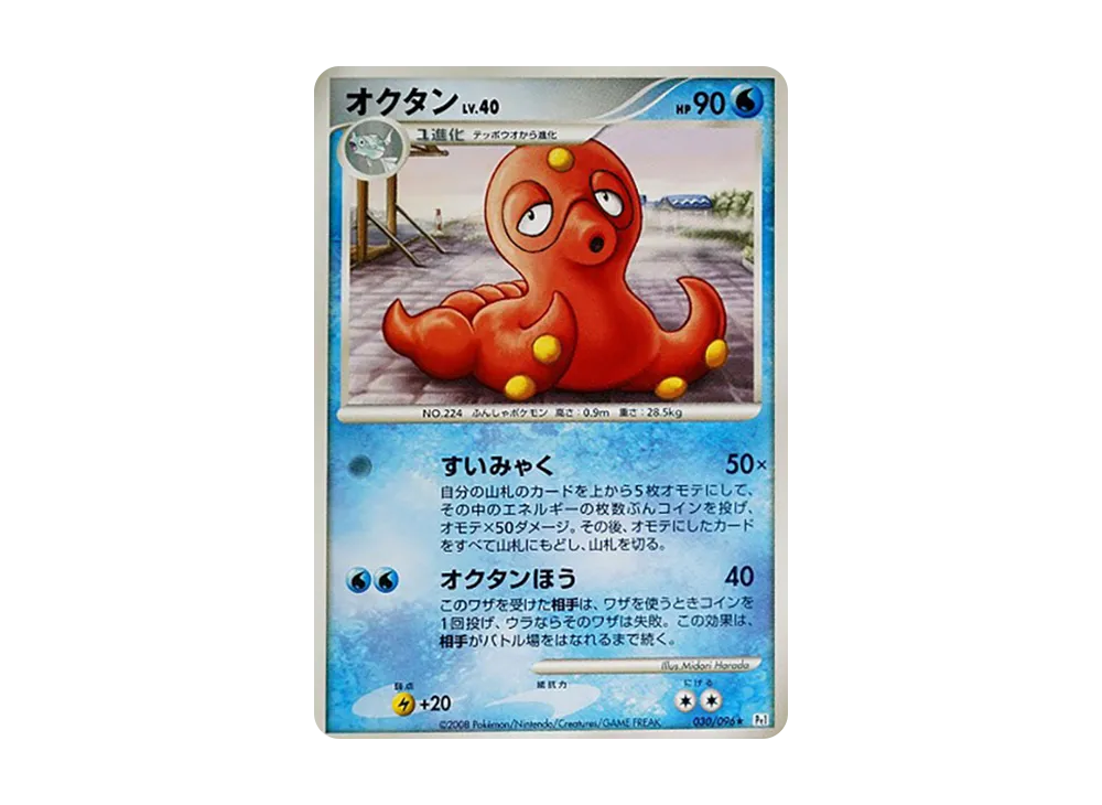 章魚桶 ★ [Pt1 030/096](擴充包「銀河的霸道」)