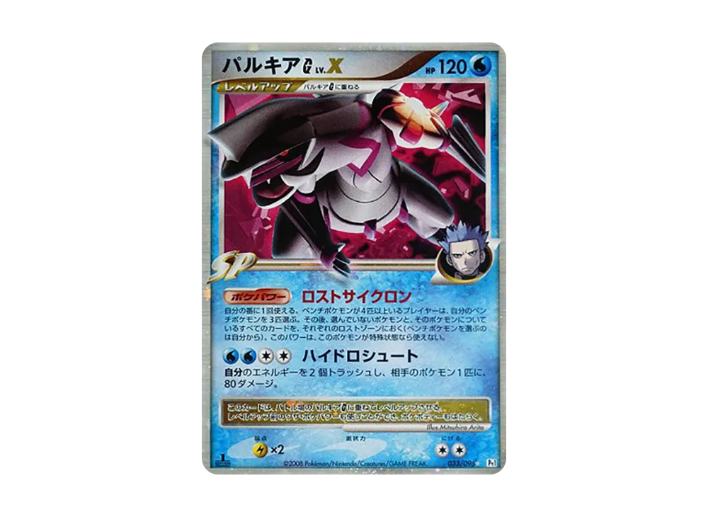 傷あり特価!】ディアルガ パルキア LV.X バクフーンex ギンガ団 傷あり特価!】ディアルガ パルキア LV.X バクフーンex ギンガ団