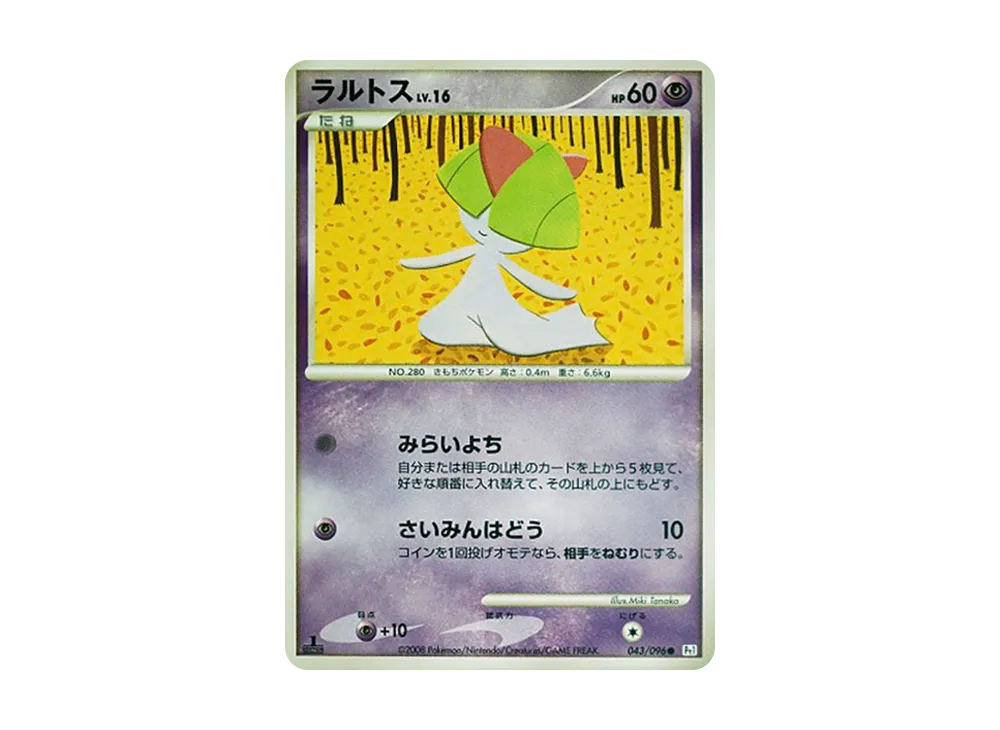 拉魯拉絲 ● :1ED [Pt1 043/096](擴充包「銀河的霸道」)