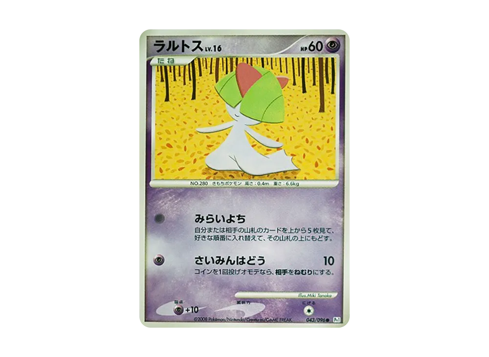 拉魯拉絲 ● [Pt1 043/096](擴充包「銀河的霸道」)