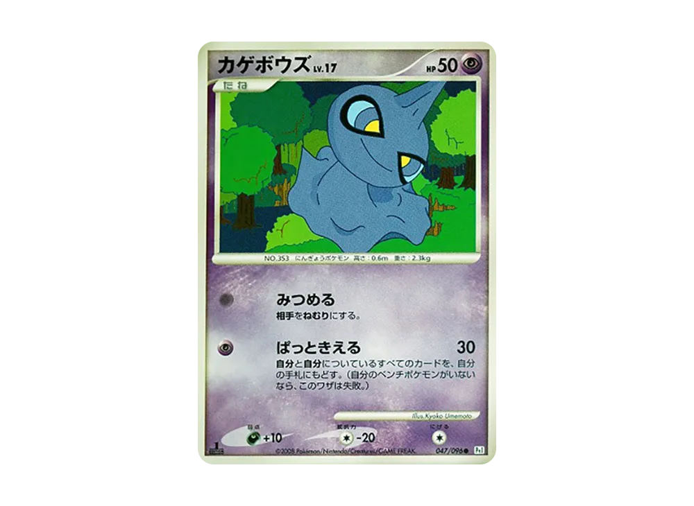 夜巡靈 ● :1ED [Pt1 047/096](擴充包「銀河的霸道」)