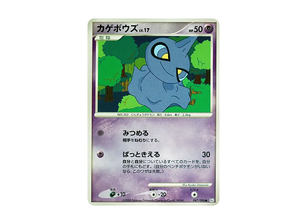 夜巡靈 ● [Pt1 047/096](擴充包「銀河的霸道」)