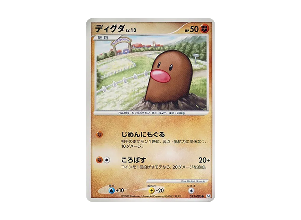 地鼠 ● [Pt1 053/096](擴充包「銀河的霸道」)