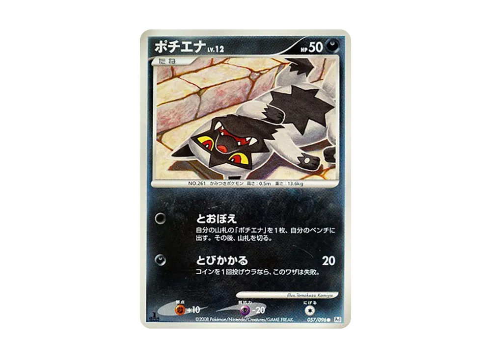 土狼犬 ● :1ED [Pt1 057/096](擴充包「銀河的霸道」)