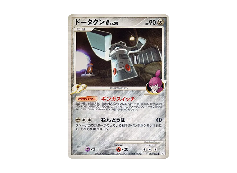 青銅鐘G ● [Pt1 064/096](擴充包「銀河的霸道」)
