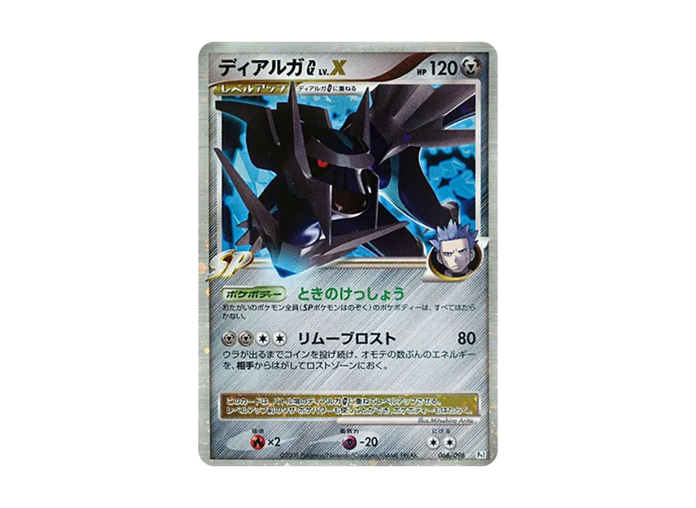 ロコンLV.20 ○ :1ED [Pt1 017/096](拡張パック「ギンガの覇道」)の