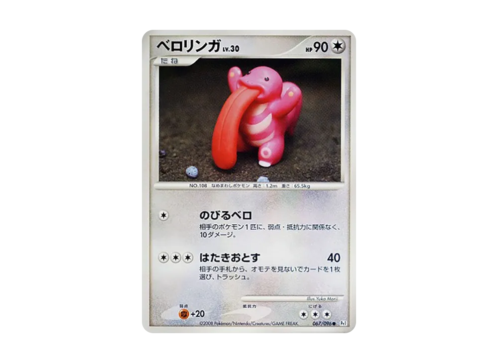 大舌頭 ● [Pt1 067/096](擴充包「銀河的霸道」)