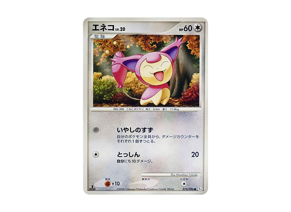 向尾喵 ● [Pt1 075/096](擴充包「銀河的霸道」)