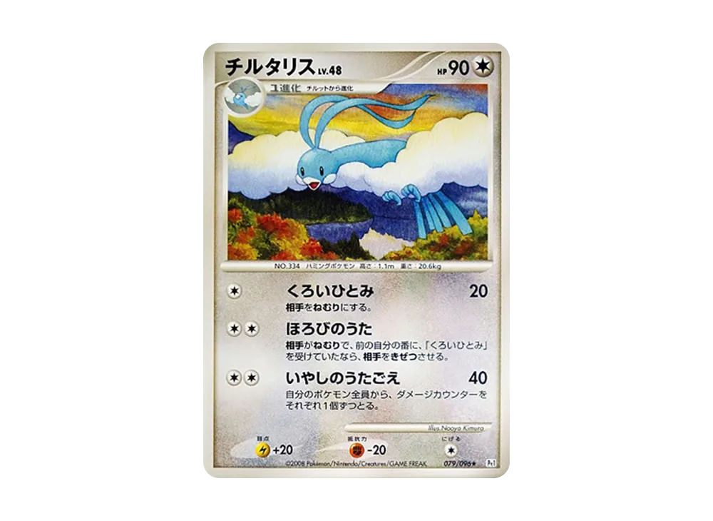 七夕青鳥 ★ [Pt1 079/096](擴充包「銀河的霸道」)