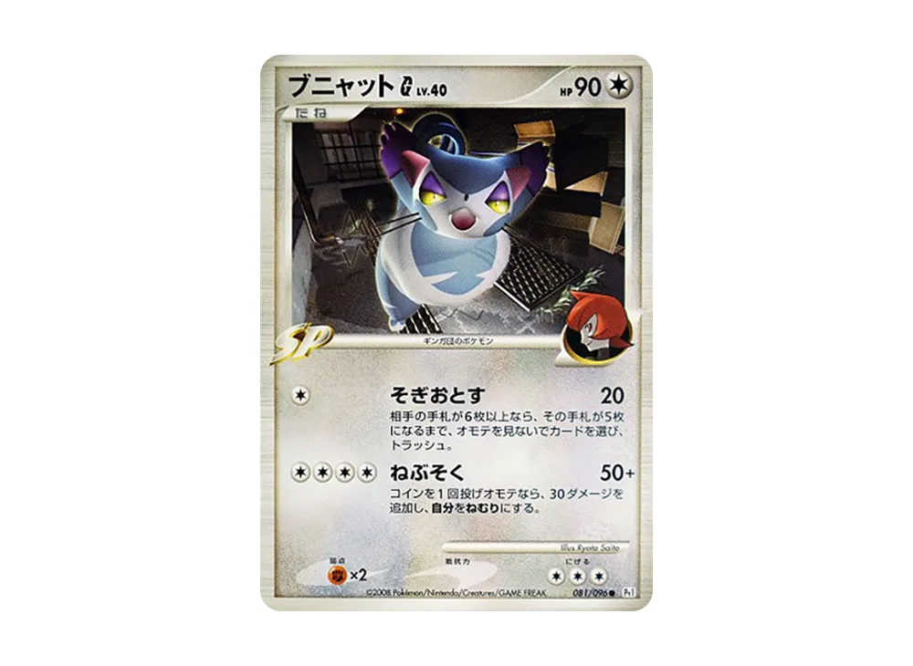 ブ喵ットG ★ [Pt1 081/096](擴充包「銀河的霸道」)