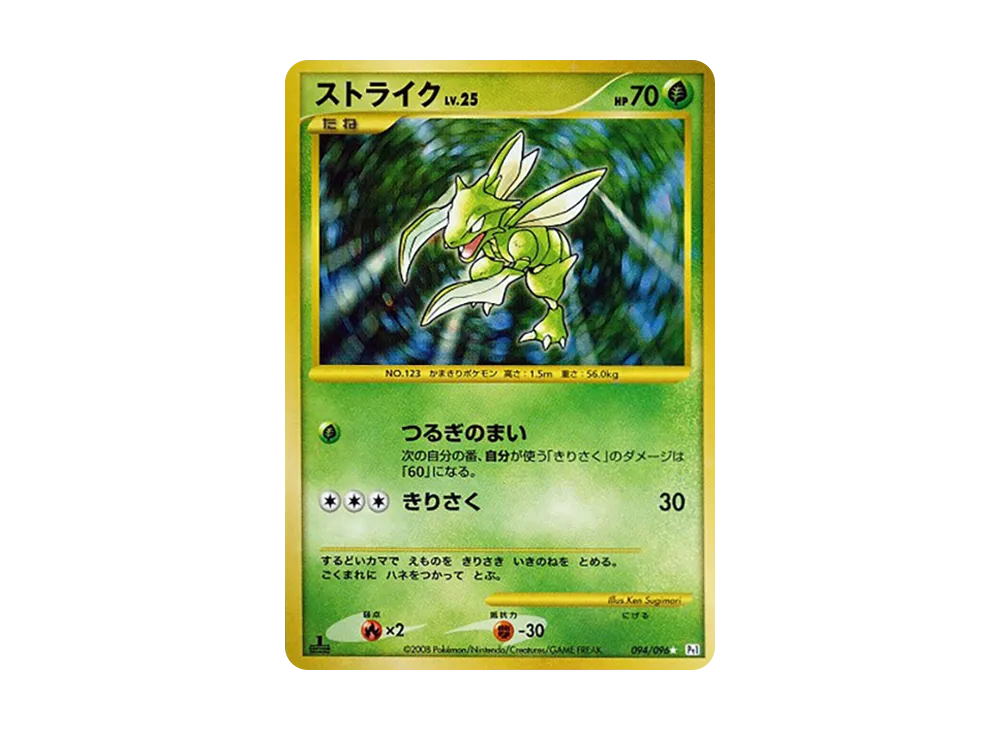 PSA10】ギラティナLV.X ☆ :1ED [Pt1 052/096](拡張パック「ギンガの