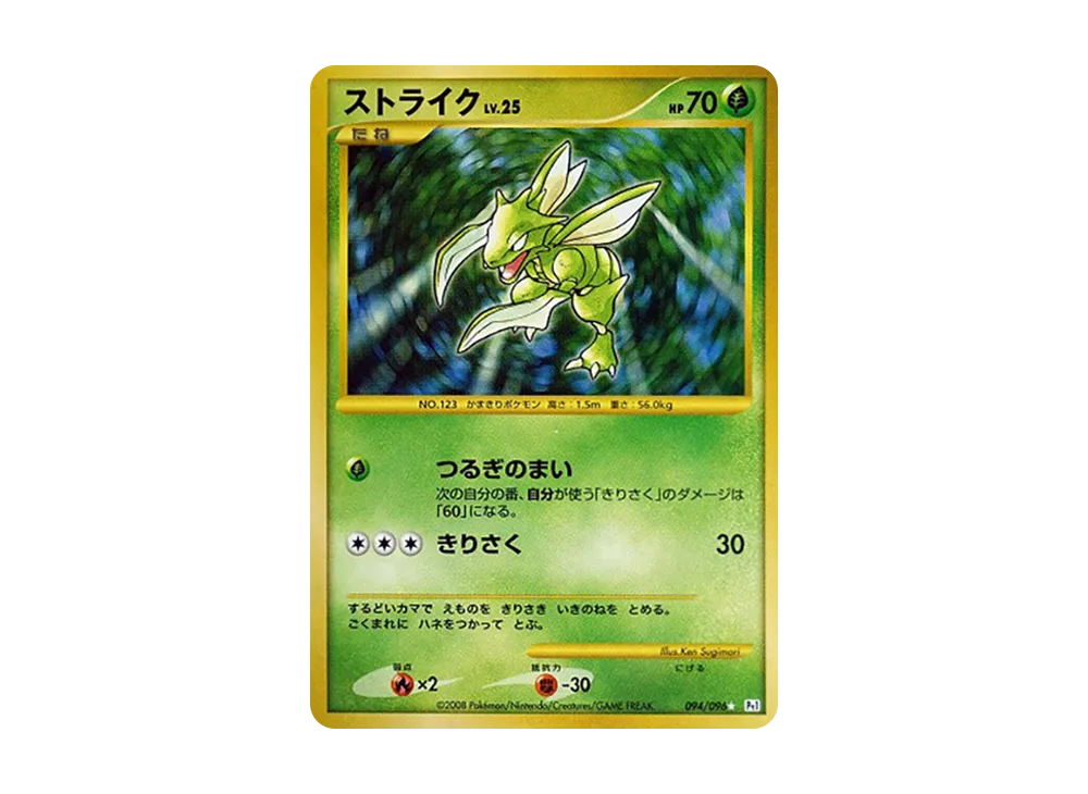 PSA10】ギラティナLV.X ☆ :1ED [Pt1 052/096](拡張パック「ギンガの