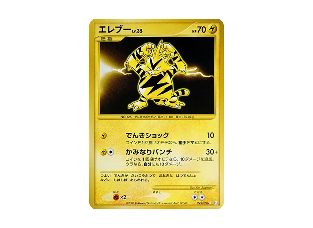 PSA10】ギラティナLV.X ☆ :1ED [Pt1 052/096](拡張パック「ギンガの