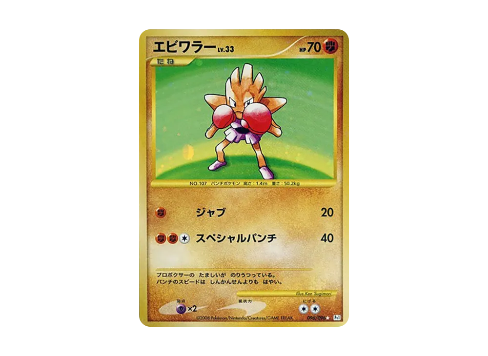 エネコロロ ☆ [Pt1 076/096](拡張パック「ギンガの覇道」)の新品/中古