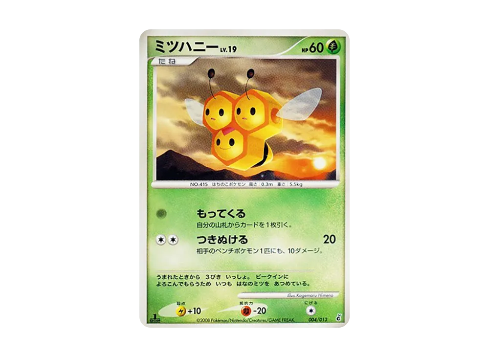 ミツハニー :1ED [Dpt 004/013](ダイヤモンドパールプラチナ「エントリーパック ギラティナデッキ」)
