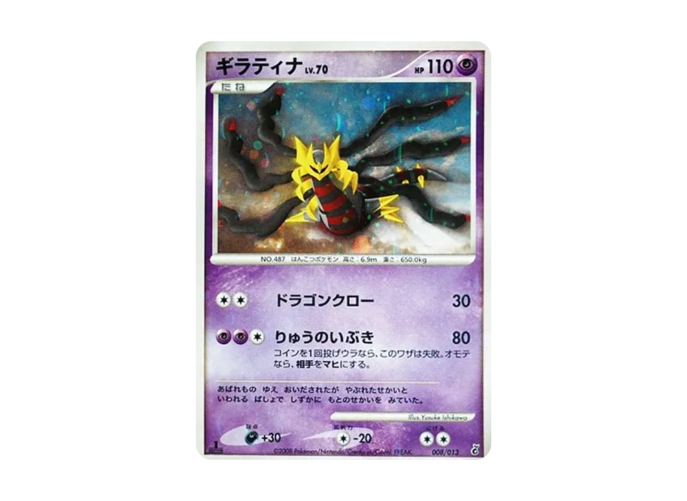 pkmn-tcg-7313453-yu.webp