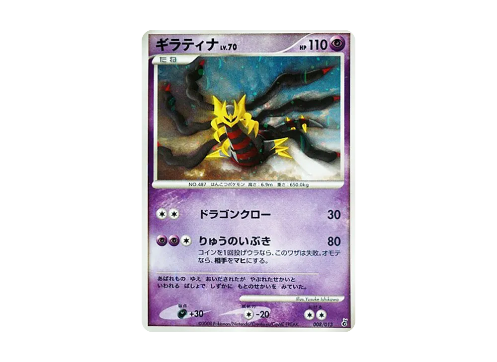 pkmn-tcg-7313454-yu.webp