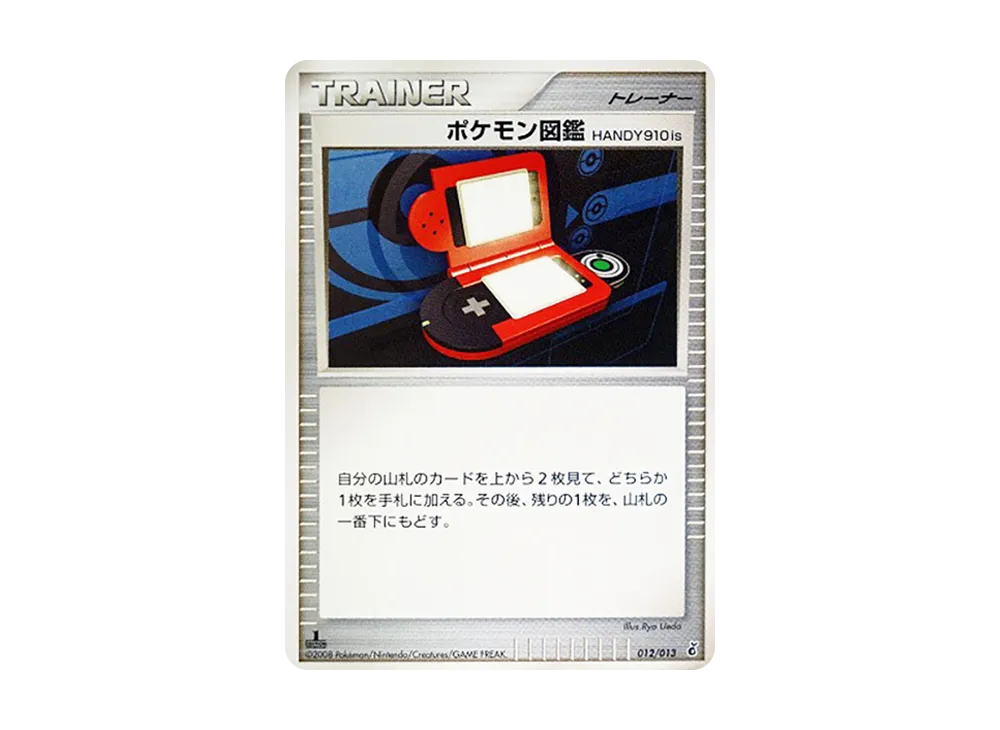 ポケモン図鑑HANDY910is :1ED [Dpt 012/013](ダイヤモンドパールプラチナ「エントリーパック ギラティナデッキ」)