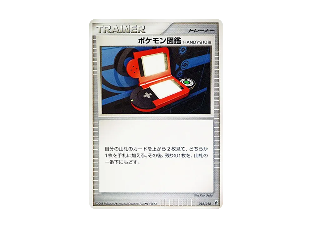 ポケモン図鑑HANDY910is [Dpt 012/013](ダイヤモンドパールプラチナ「エントリーパック ギラティナデッキ」)