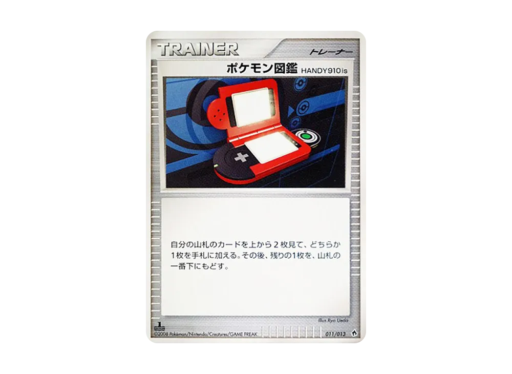 ポケモン図鑑HANDY910is :1ED [Dpt 011/013](ダイヤモンドパールプラチナ「エントリーパック ディアルガデッキ」)