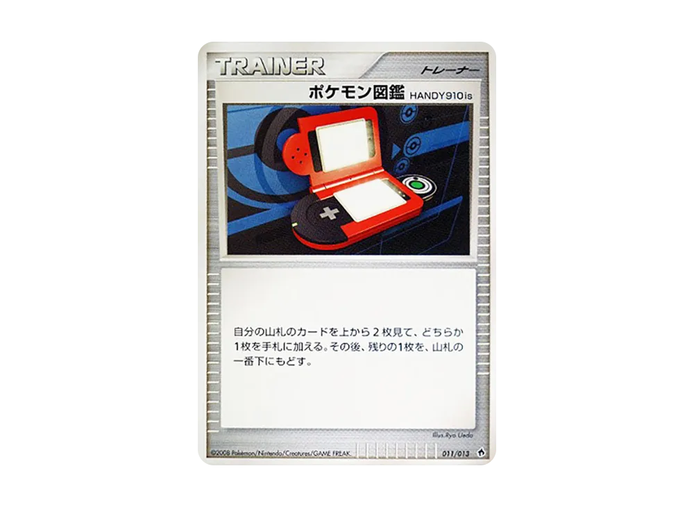 ポケモン図鑑HANDY910is [Dpt 011/013](ダイヤモンドパールプラチナ「エントリーパック ディアルガデッキ」)
