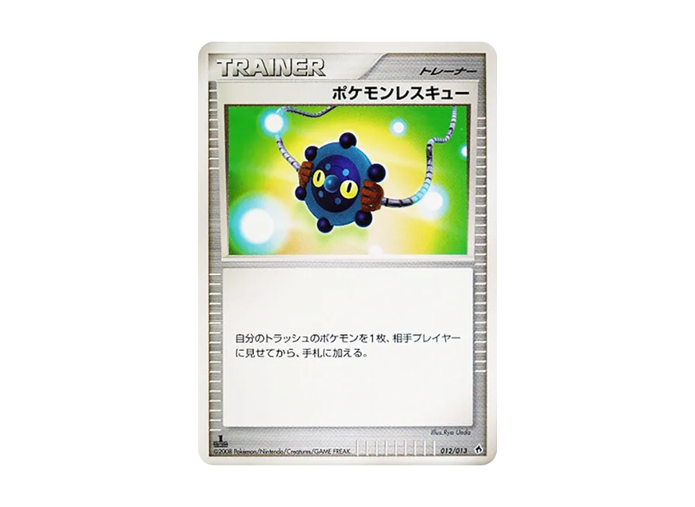 ポケモンレスキュー :1ED [Dpt 012/013](ダイヤモンドパールプラチナ「エントリーパック ディアルガデッキ」)