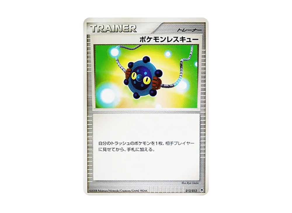 ポケモンレスキュー [Dpt 012/013](ダイヤモンドパールプラチナ「エントリーパック ディアルガデッキ」)