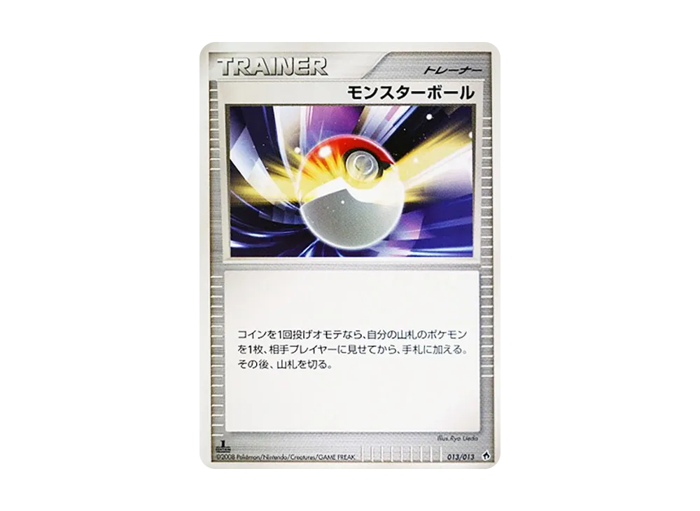 精靈球 :1ED [Dpt 013/013](鑽石珍珠白金「入門包 帝牙盧卡牌組」)