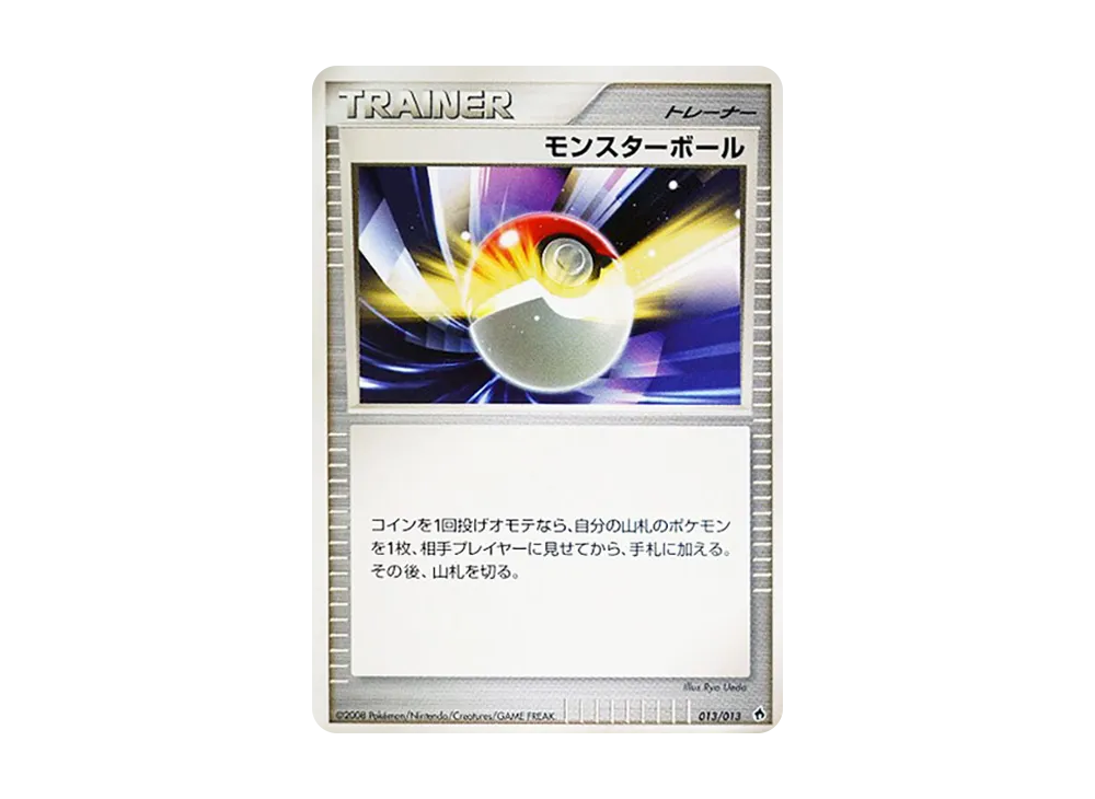 精靈球 [Dpt 013/013](鑽石珍珠白金「入門包 帝牙盧卡牌組」)