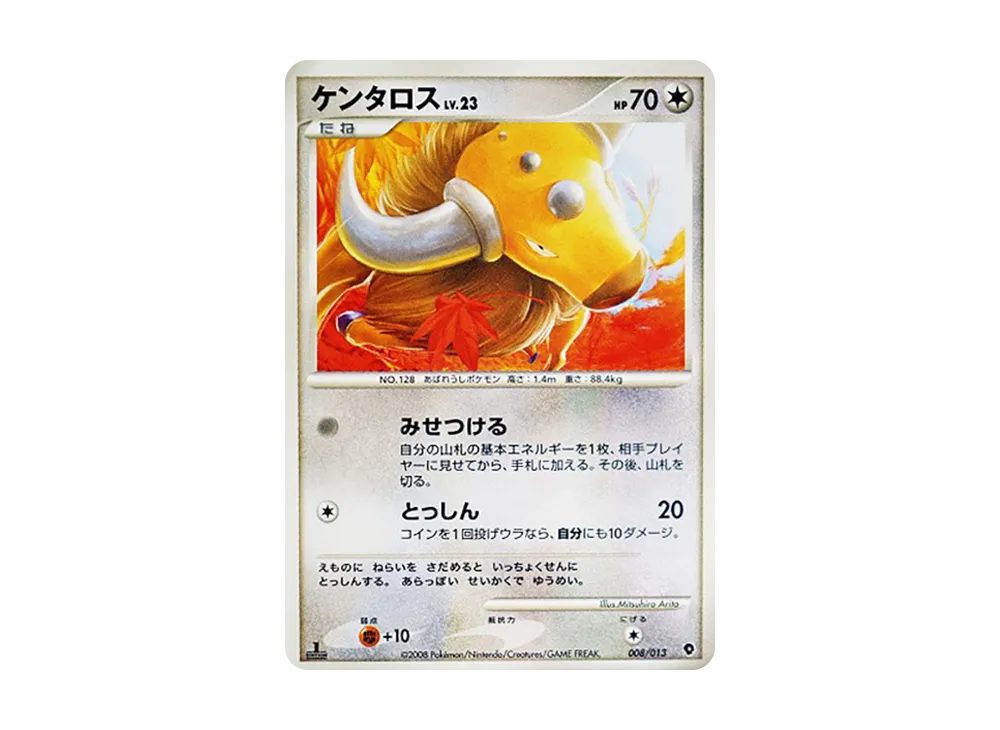 肯泰羅 :1ED [Dpt 008/013](鑽石珍珠白金「入門包 帕路奇亞牌組」)