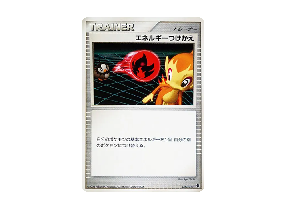 艾涅爾能量轉換 [Dpt 009/013](鑽石珍珠白金「入門包 帕路奇亞牌組」)