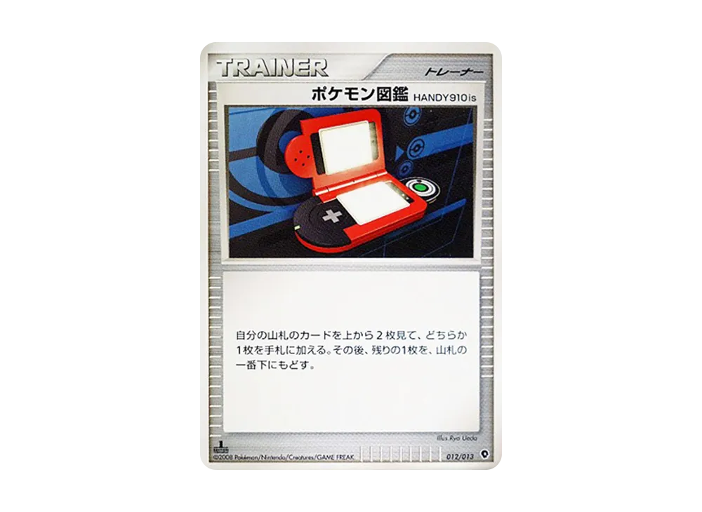 ポケモン図鑑HANDY910is :1ED [Dpt 012/013](ダイヤモンドパールプラチナ「エントリーパック パルキアデッキ」)