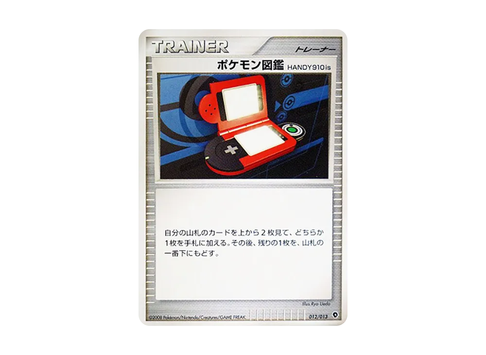 寶可夢図鑑HANDY910is [Dpt 012/013](鑽石珍珠白金「入門包 帕路奇亞牌組」)