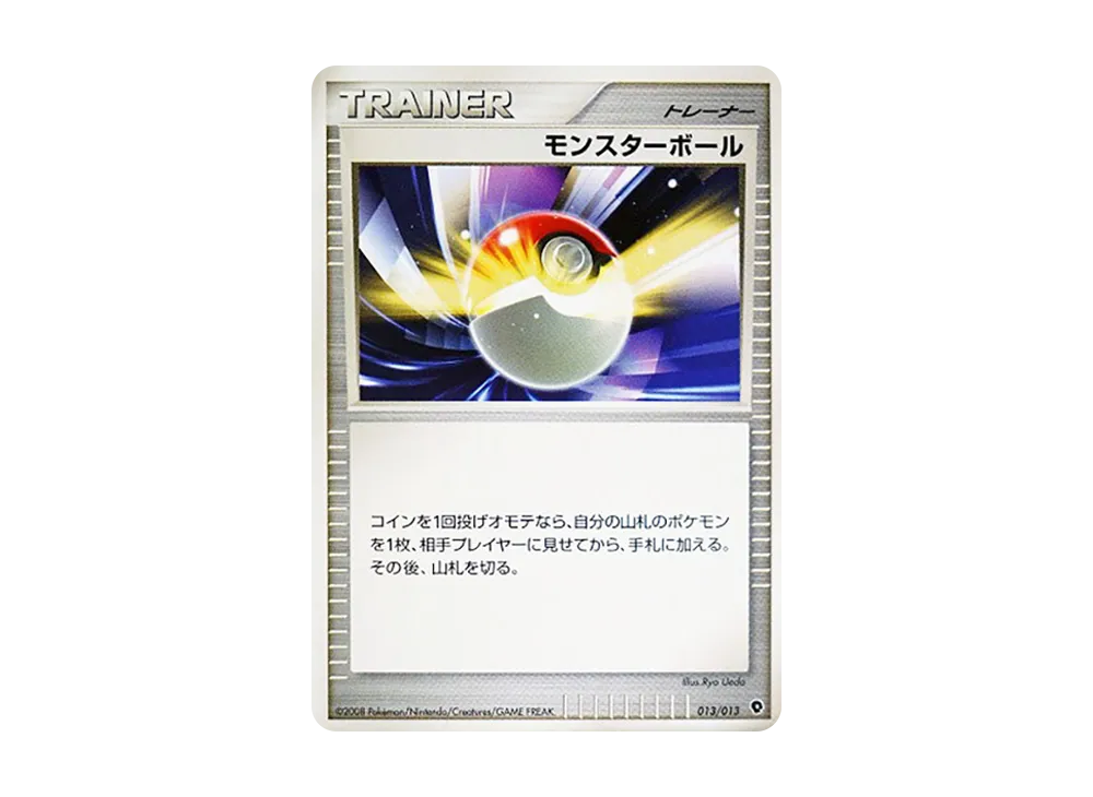精靈球 [Dpt 013/013](鑽石珍珠白金「入門包 帕路奇亞牌組」)