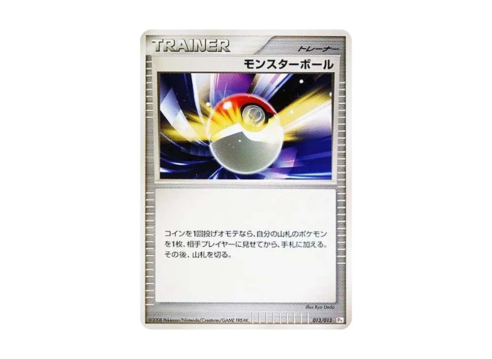 モン星ボール [Pt 013/013](禮物盒「小火焰猴デッキ」)