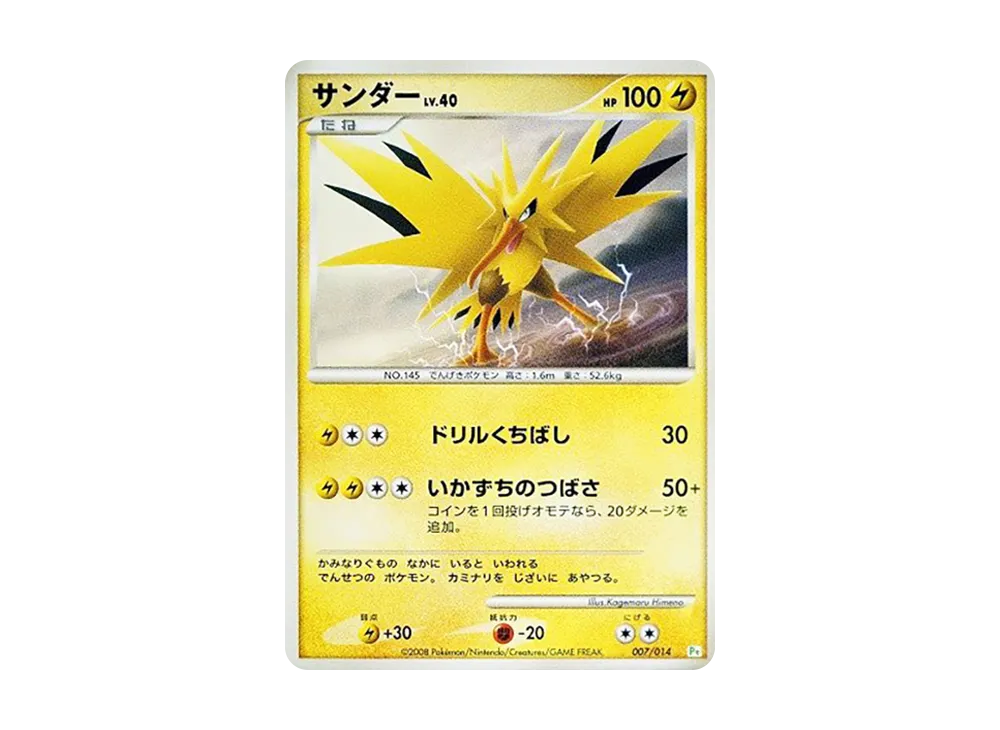 太陽ダー [Pt 007/014](禮物盒「草苗龜デッキ」)