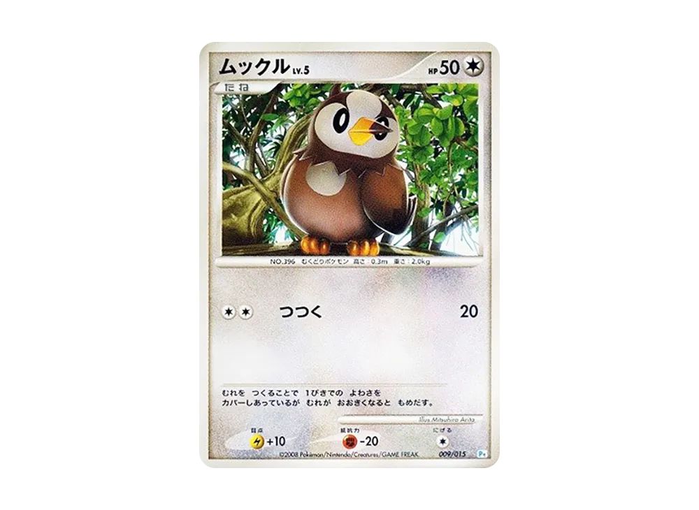 ムックル [Pt 009/015](ギフトボックス「ポッチャマデッキ」)