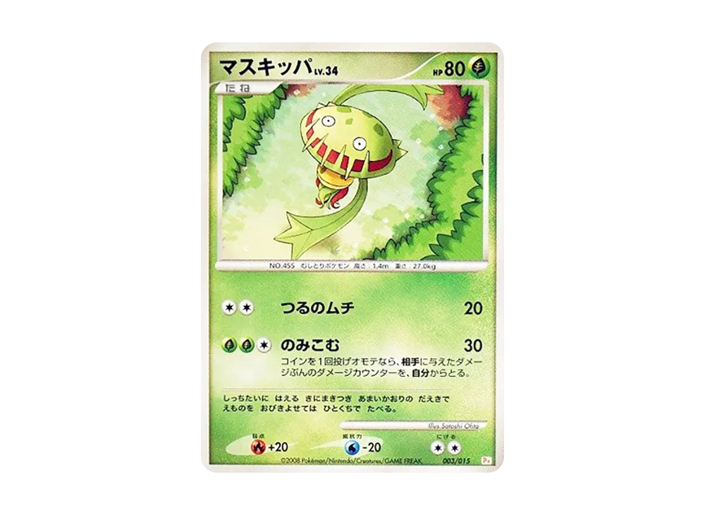 尖牙籠 [Pt 003/015](禮物盒「皮卡丘デッキ」)