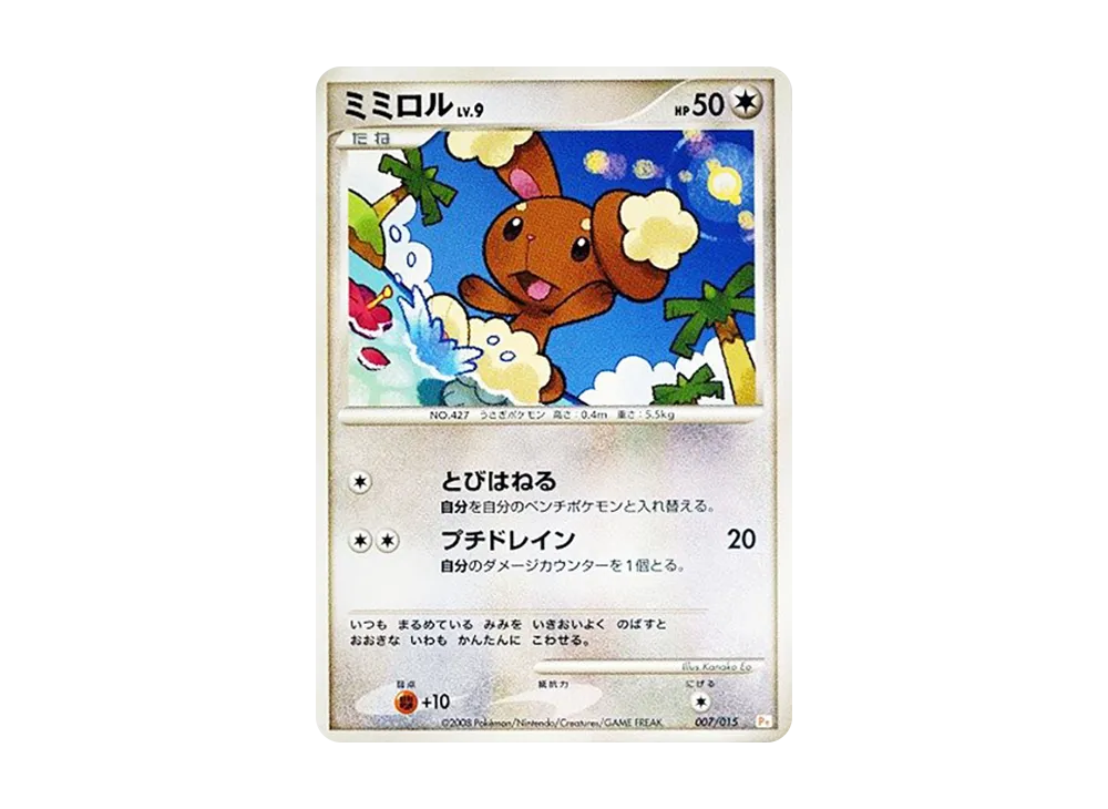PSA10】ピカチュウ :キラ [Pt 004/015](ギフトボックス「ピカチュウ
