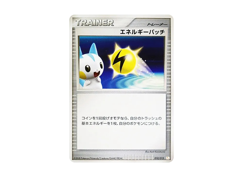 PSA10】ピカチュウ :キラ [Pt 004/015](ギフトボックス「ピカチュウ
