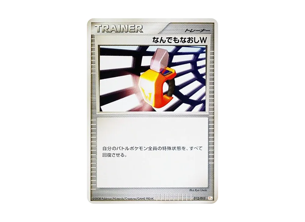 ミミロップ [Pt 008/015](ギフトボックス「ピカチュウデッキ」)の新品