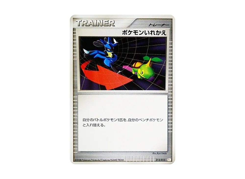 ピカチュウ :キラ [Pt 004/015](ギフトボックス「ピカチュウデッキ