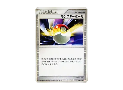 ピカチュウ ギフトボックス Pt 004/015 Pikachu Pokemon 2008 Holo Pt ピカチュウ ギフトボックス Pt 004/015 Pikachu Pokemon 2008 Holo Pt