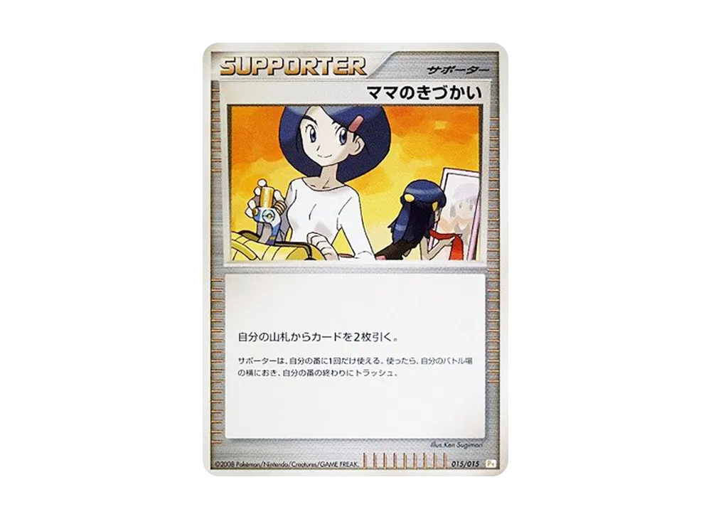 ピカチュウ ギフトボックス Pt 004/015 ホロ 渦巻き ピカチュウ ギフト ピカチュウ ギフトボックス Pt 004/015 ホロ 渦巻き ピカチュウ ギフト