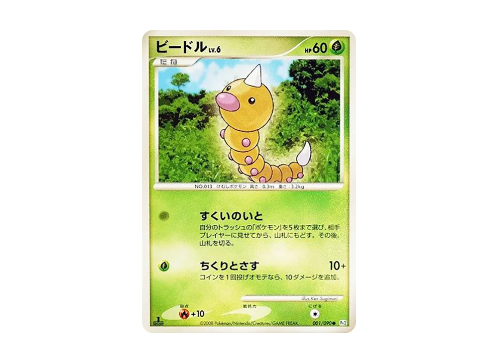 獨角蟲 ● :1ED [Pt2 001/090](擴充包「時間盡頭的羈絆」)