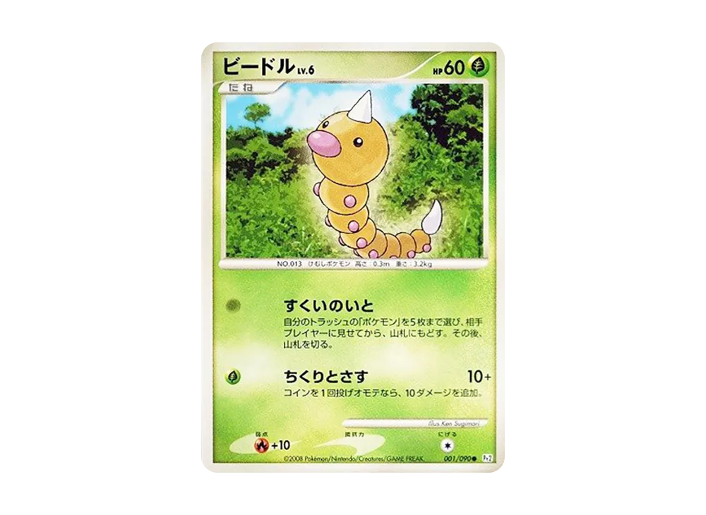 獨角蟲 ● [Pt2 001/090](擴充包「時間盡頭的羈絆」)