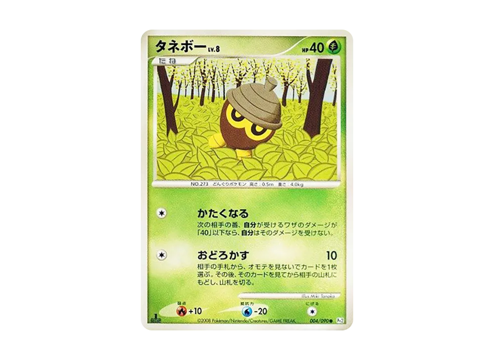 橡實果 ● :1ED [Pt2 004/090](擴充包「時間盡頭的羈絆」)